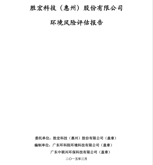 信息公开：AG庄闲科技环境风险评估报告