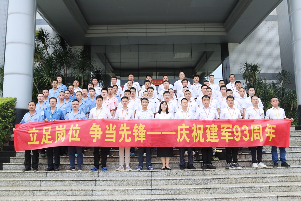 立足岗位 争当先进——AG庄闲科技开展纪念建军93周年活动