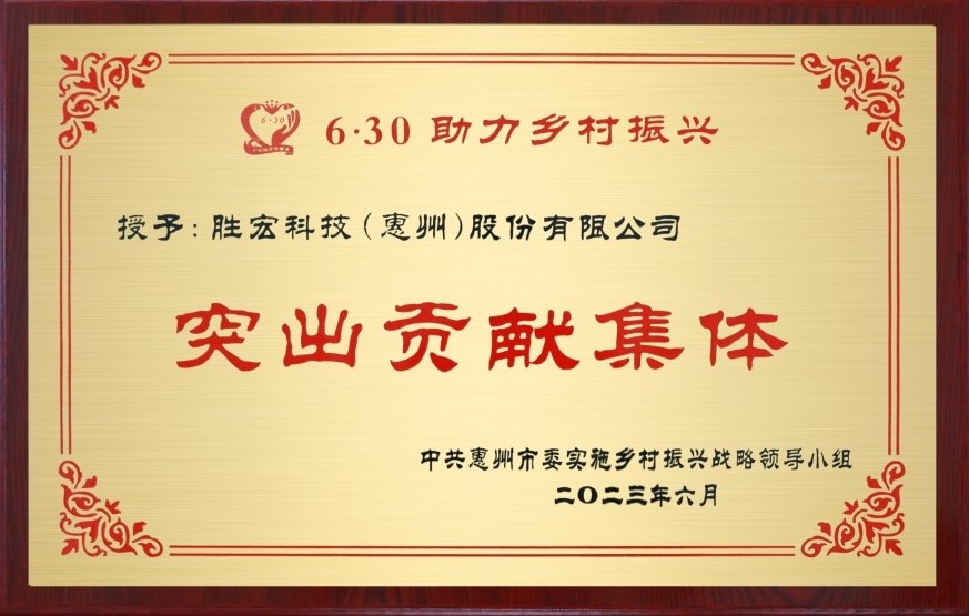 AG庄闲科技荣获乡村振兴“突出贡献集体”奖