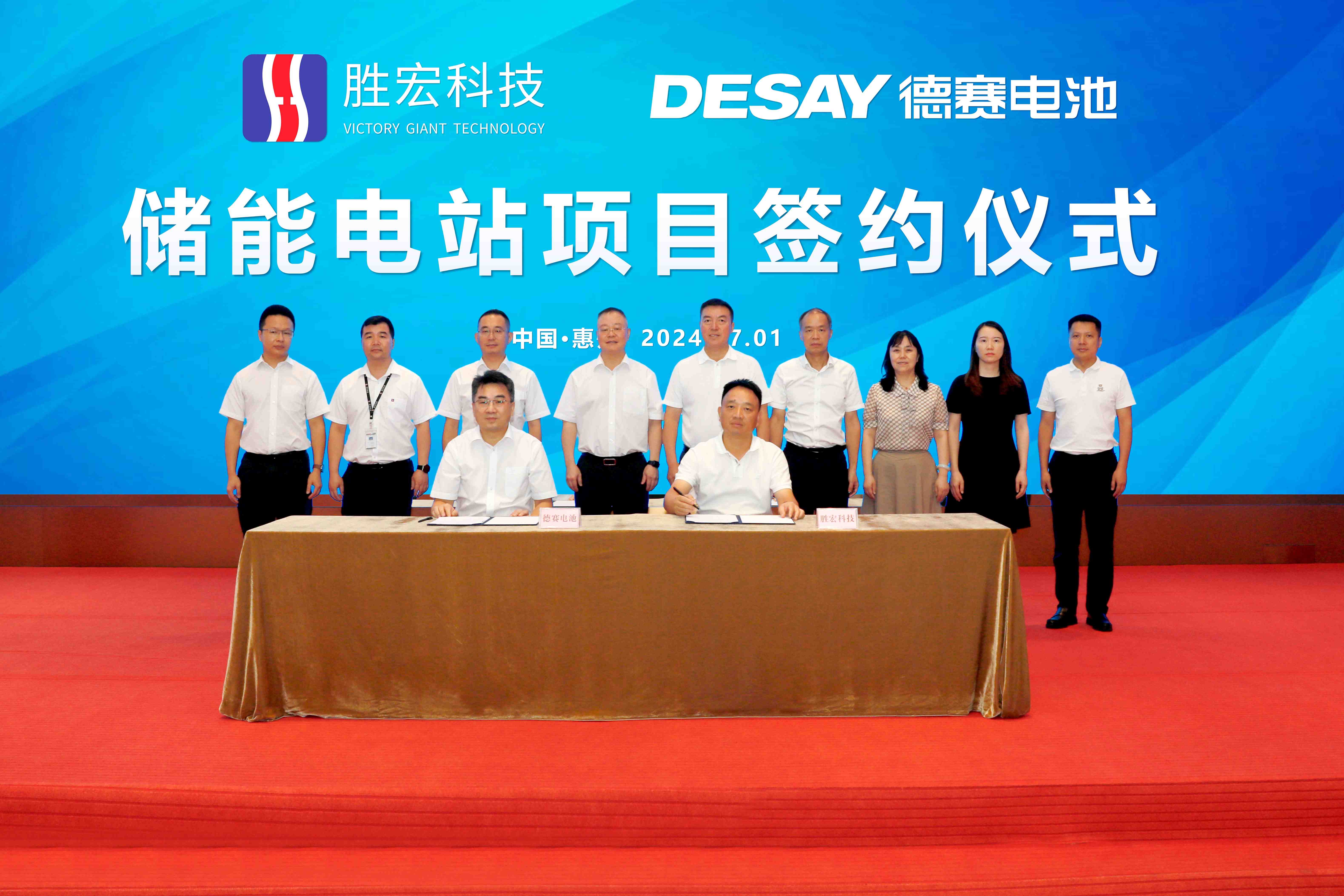AG庄闲科技与德赛电池签约拟建全国最大用户侧储能电站