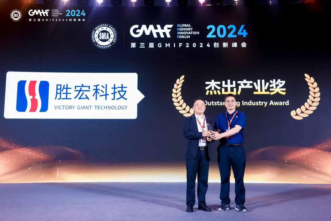 AG庄闲科技荣获 GMIF 2024 “杰出产业奖”